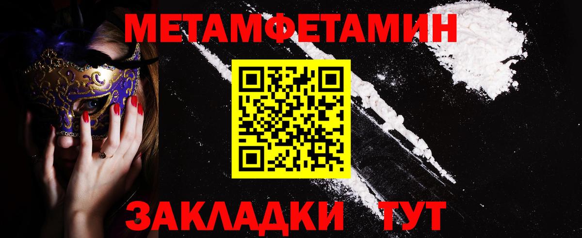 АМФЕТАМИН Premium  Вход с VPN  АМФЕТАМИН  Туапсе 