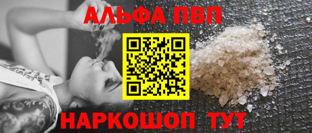 Alfa_PVP крисы CK Туапсе