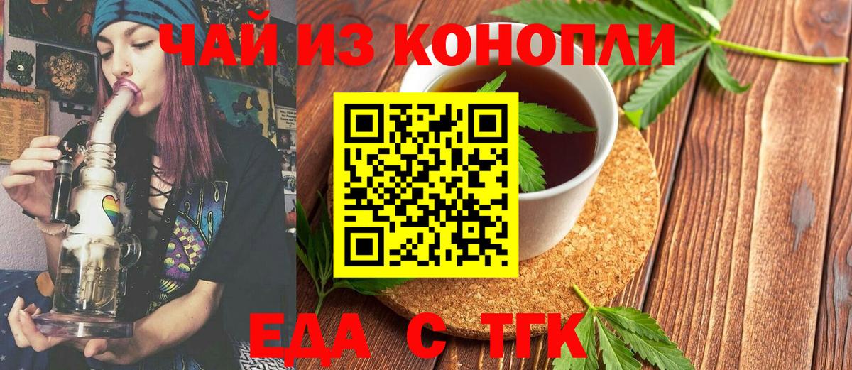 Canna-Cookies марихуана  Вход с VPN  Туапсе 