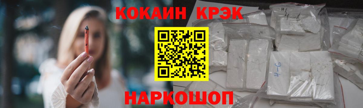 Cocaine Колумбийский Туапсе