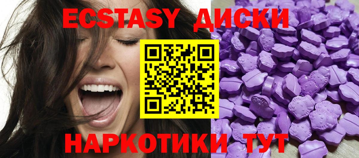 Туапсе  Экстази  дарк нет клад  ЭКСТАЗИ XTC  Вход с VPN 