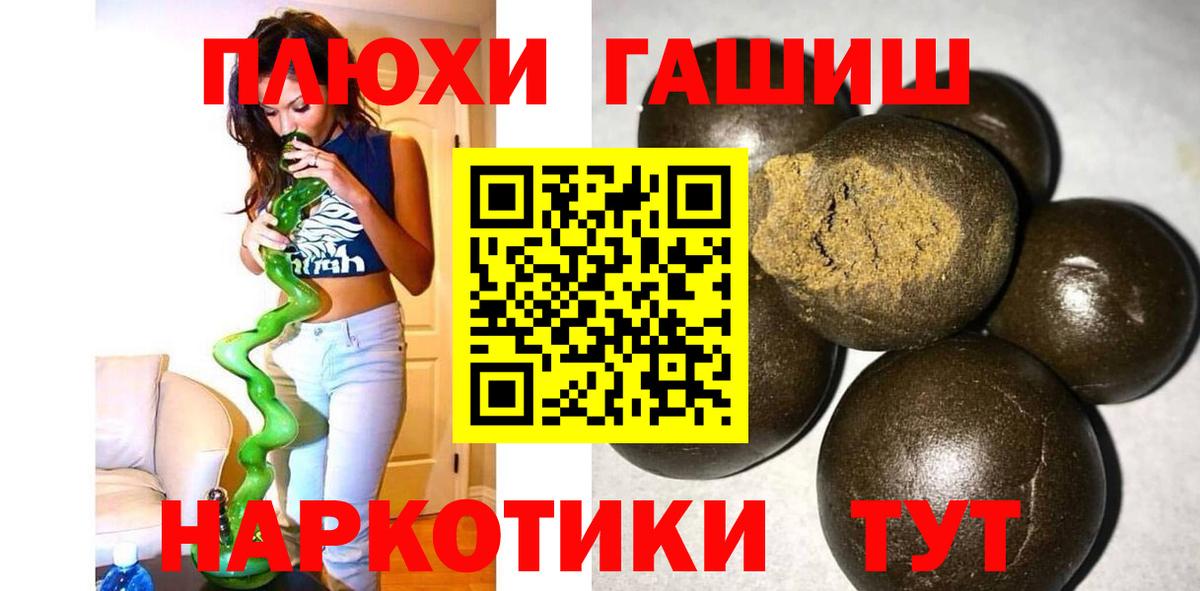 Гашиш Изолятор  Вход с VPN  Гашиш  ГАШИШ ice o lator  Туапсе 