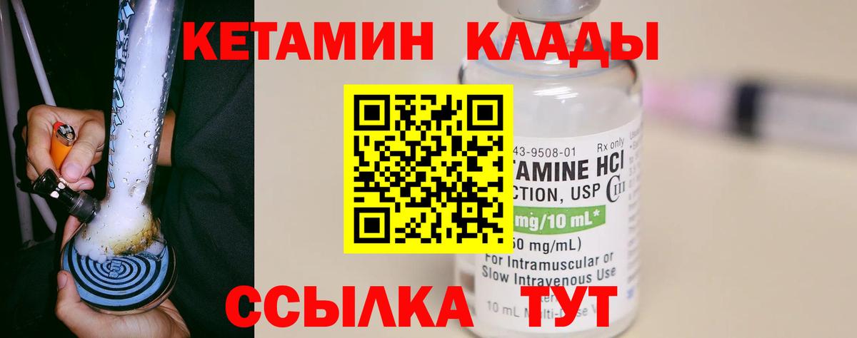 Кетамин ketamine Туапсе