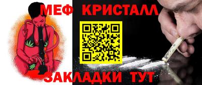 прущие крисы Комсомольск-на-Амуре