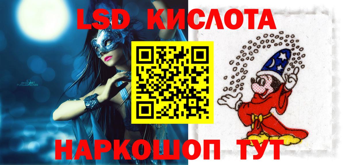 LSD-25 экстази кислота  Лсд 25 экстази  ЛСД экстази ecstasy  Туапсе  Вход с VPN 