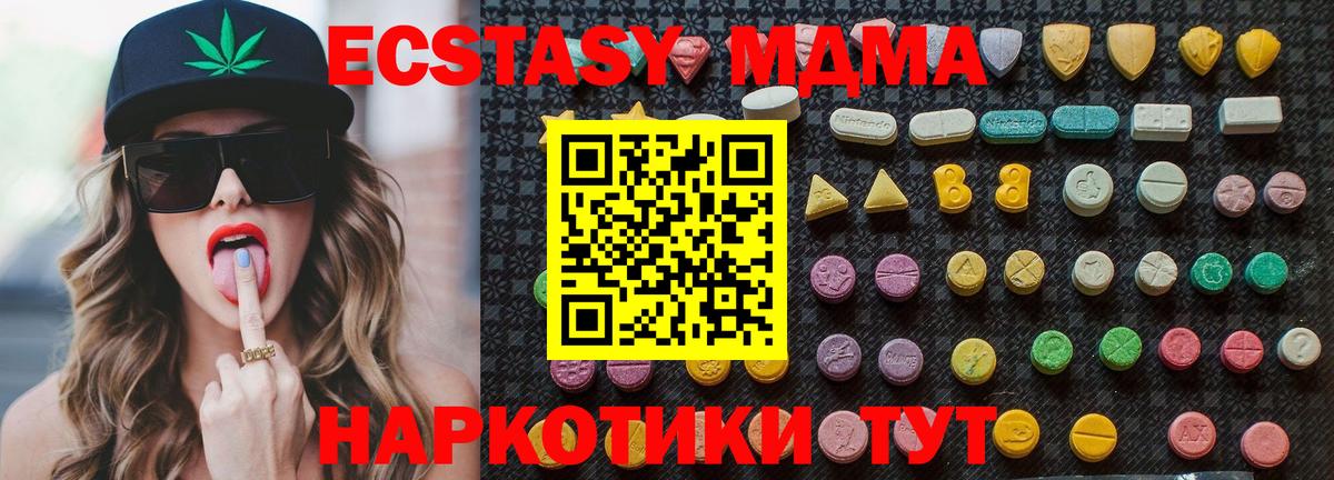 Туапсе  МДМА Molly  МДМА  MDMA Molly  Вход с VPN 