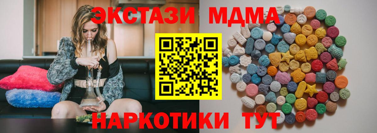 MDMA молли Туапсе