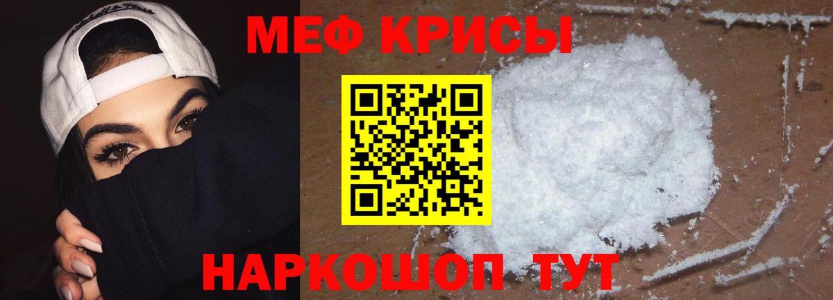 Туапсе  Меф VHQ  Мефедрон кристаллы  МЯУ-МЯУ  Вход с VPN 