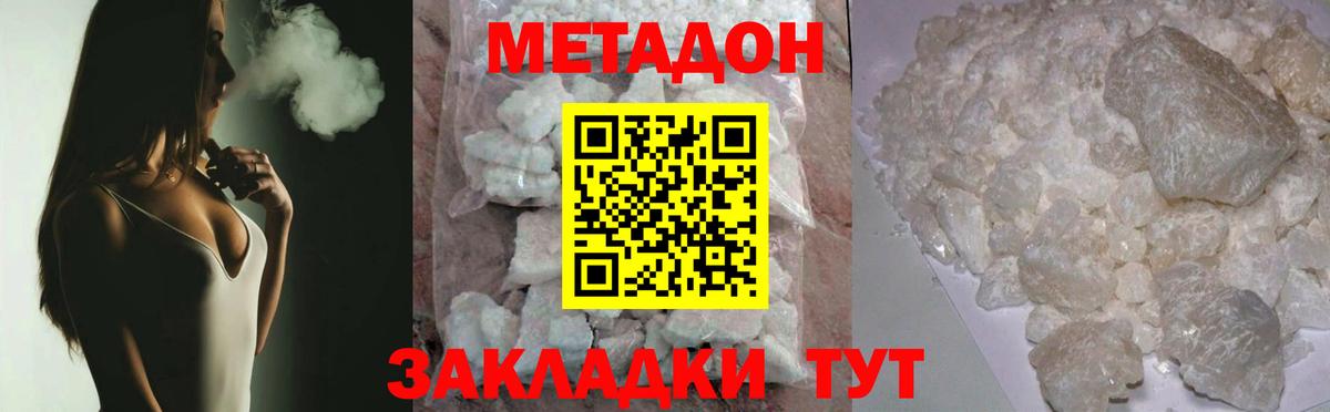 Туапсе  Метадон белоснежный  Вход с VPN  МЕТАДОН methadone 