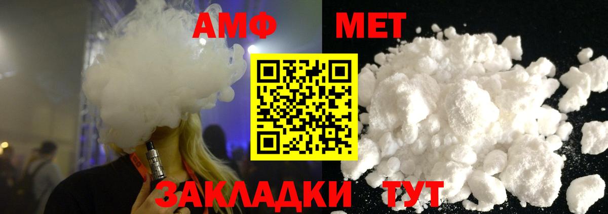 Первитин витя  Вход с VPN  Туапсе 