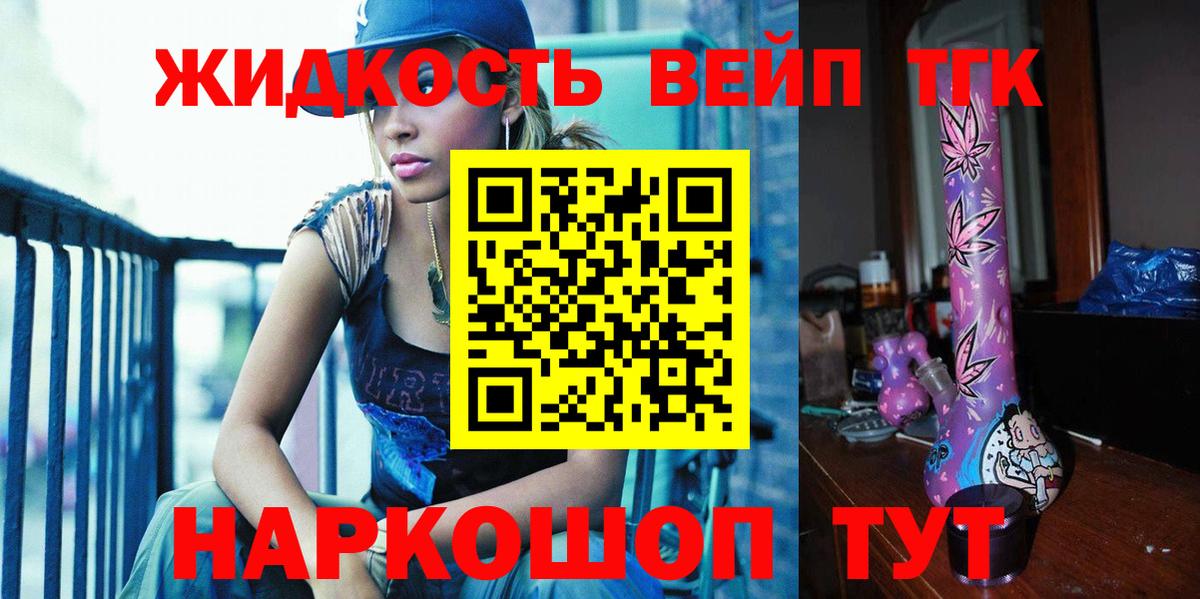 Туапсе  где купить наркотик  Вход с VPN  ТГК гашишное масло 