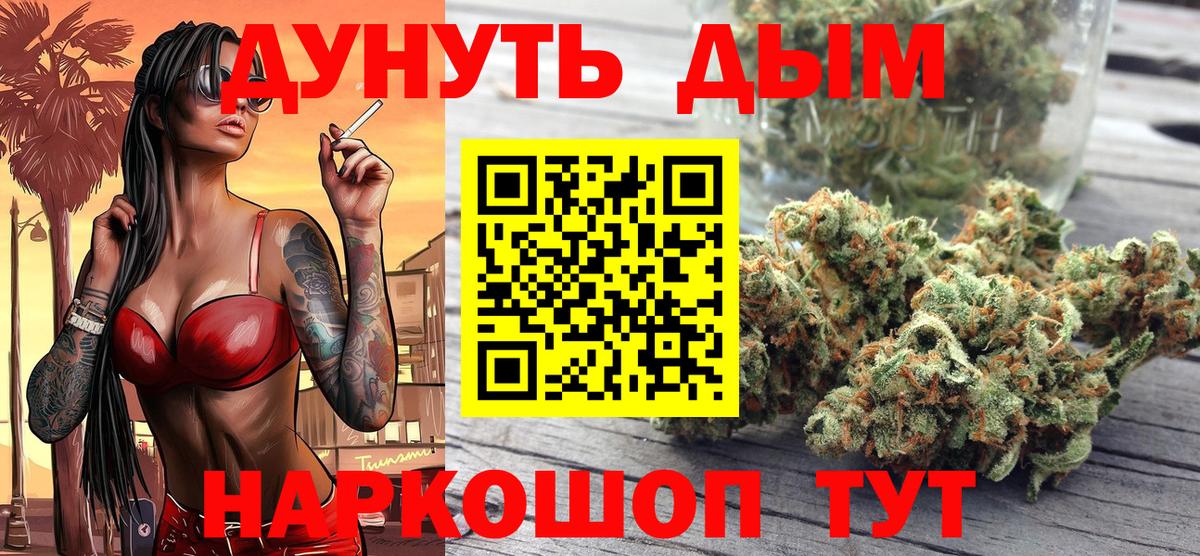 Шишки марихуана индика Туапсе
