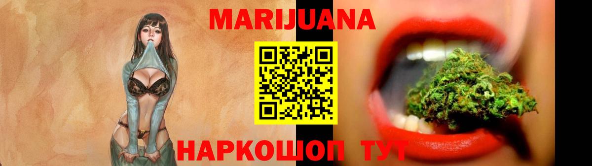 Каннабис SATIVA & INDICA  Марихуана White Widow  Шишки марихуана White Widow  Вход с VPN  Туапсе 